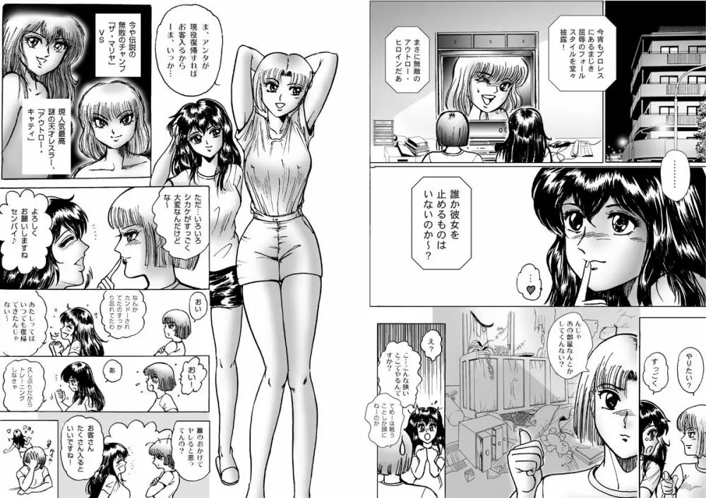 復刻版 美少女Fighting Vol 6 5ページ