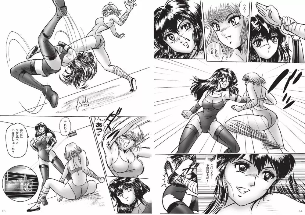 復刻版 美少女Fighting Vol 6 8ページ