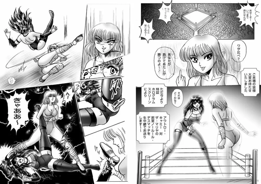 復刻版 美少女Fighting Vol 6 9ページ