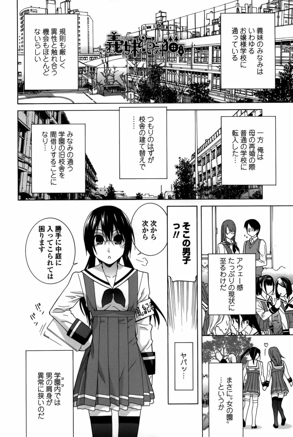 義妹処女幻想 44ページ