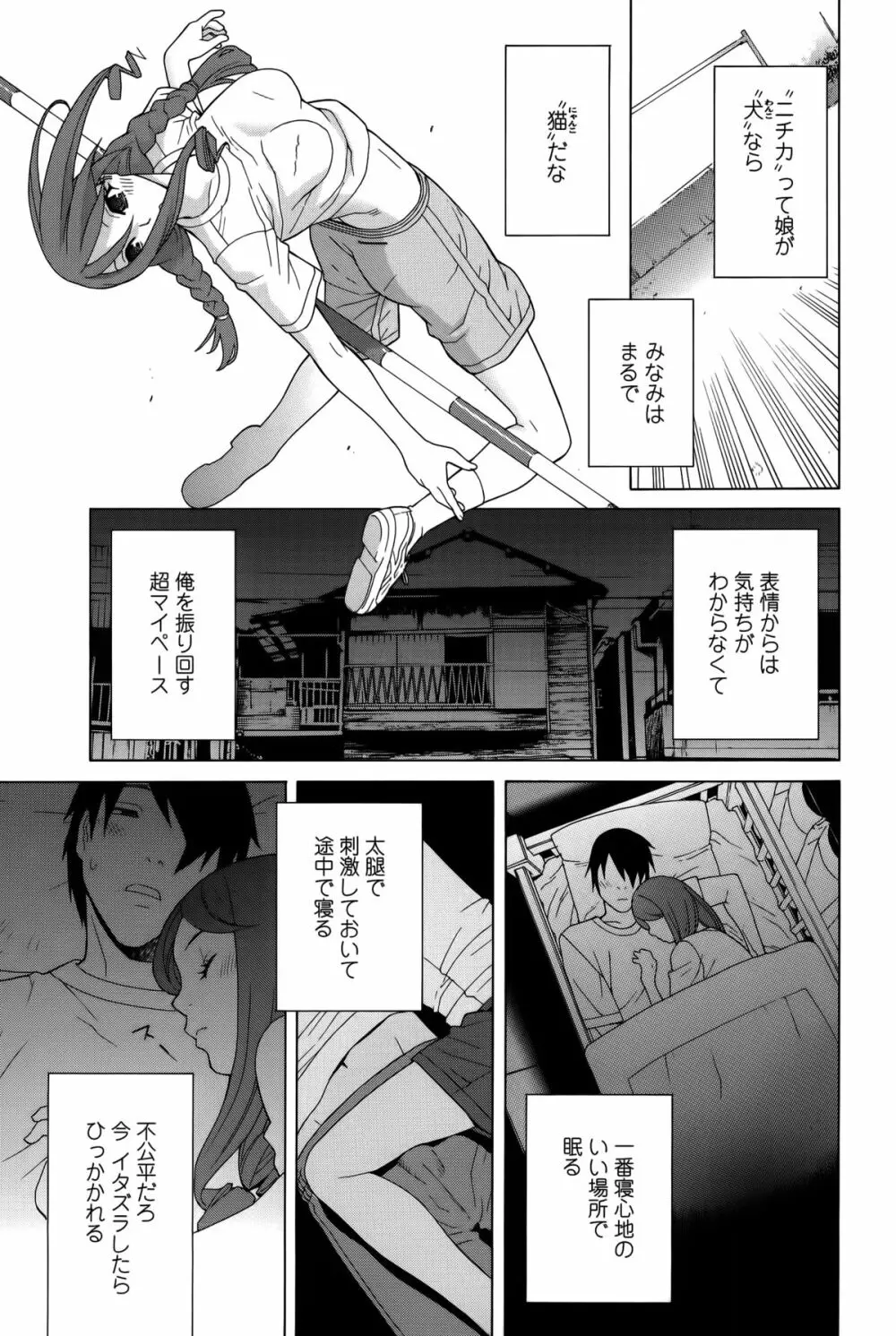 義妹処女幻想 47ページ