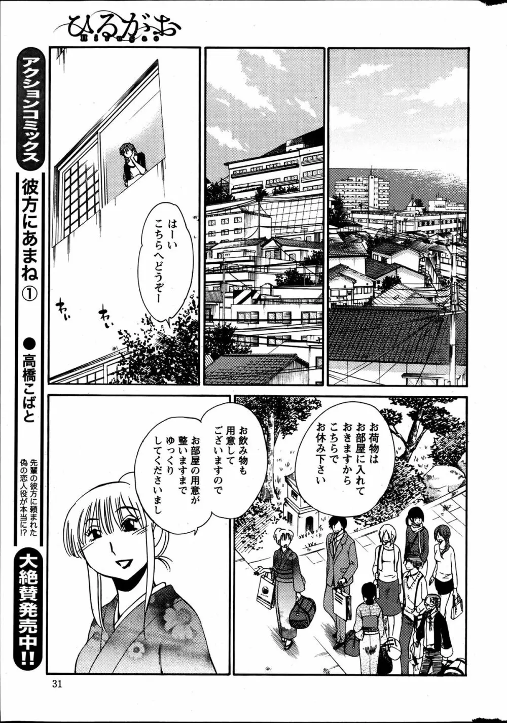 [Tsuya Tsuya] Hirugao Ch.01-02+04+14-26 110ページ