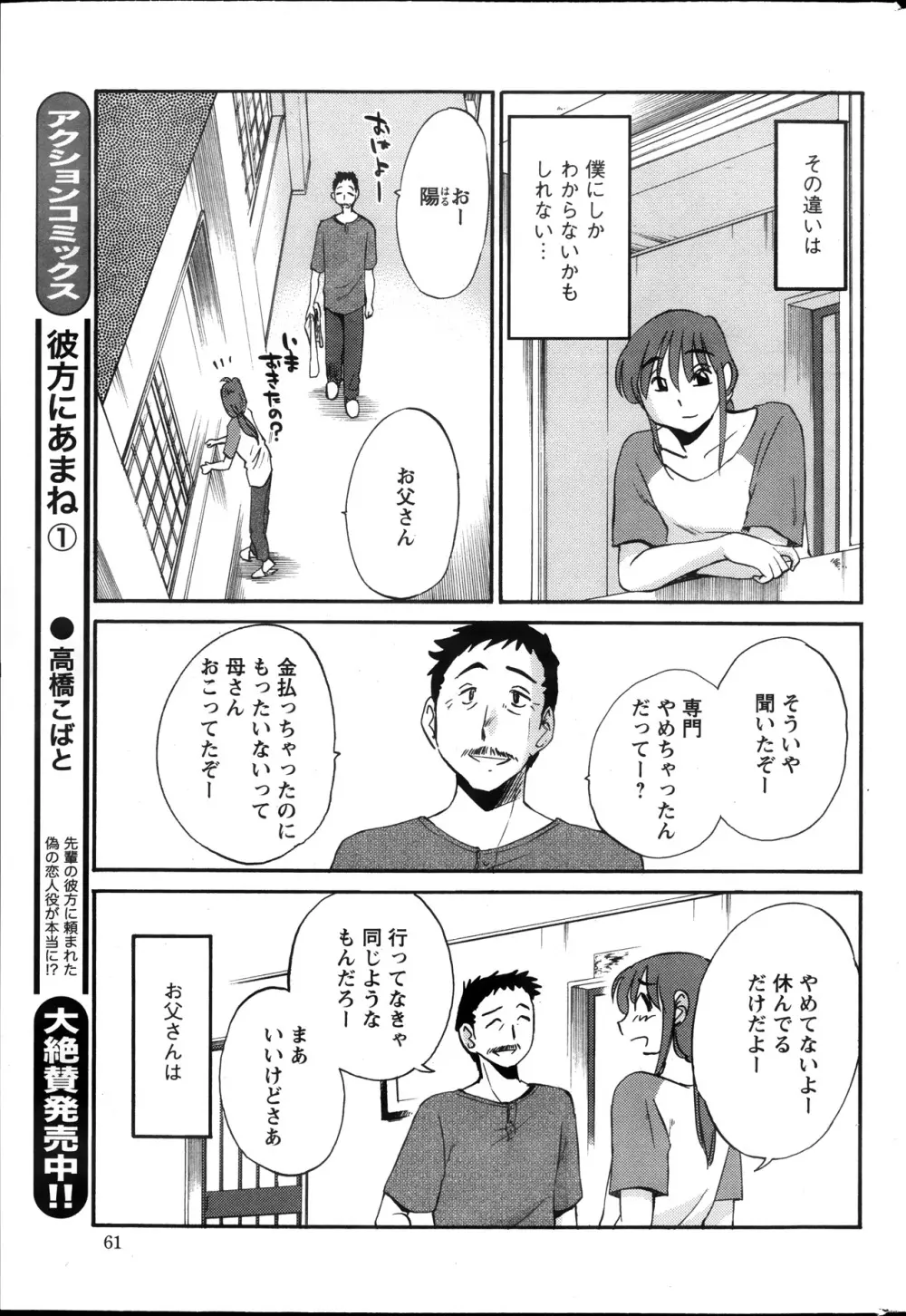 [Tsuya Tsuya] Hirugao Ch.01-02+04+14-26 218ページ