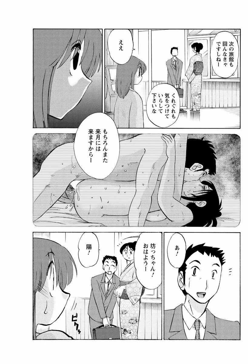 [Tsuya Tsuya] Hirugao Ch.01-02+04+14-26 24ページ
