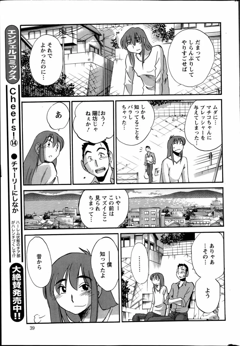 [Tsuya Tsuya] Hirugao Ch.01-02+04+14-26 257ページ