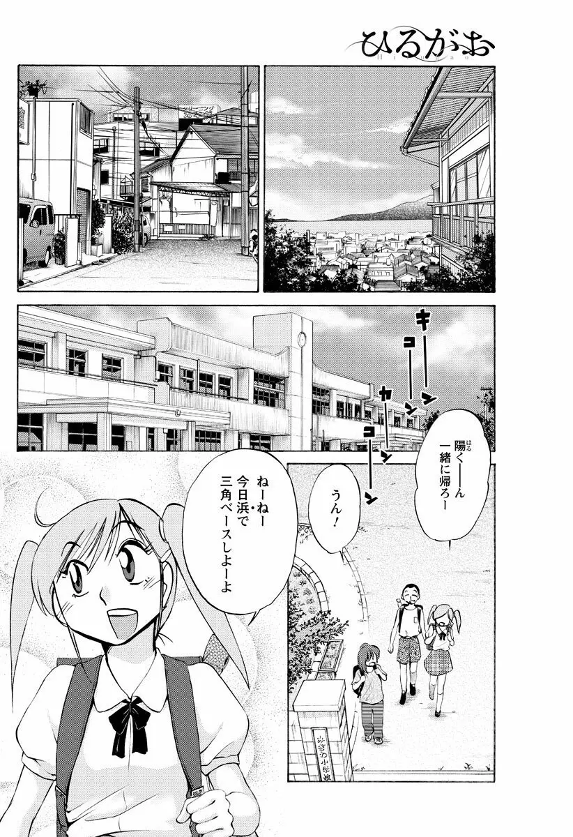 [Tsuya Tsuya] Hirugao Ch.01-02+04+14-26 27ページ