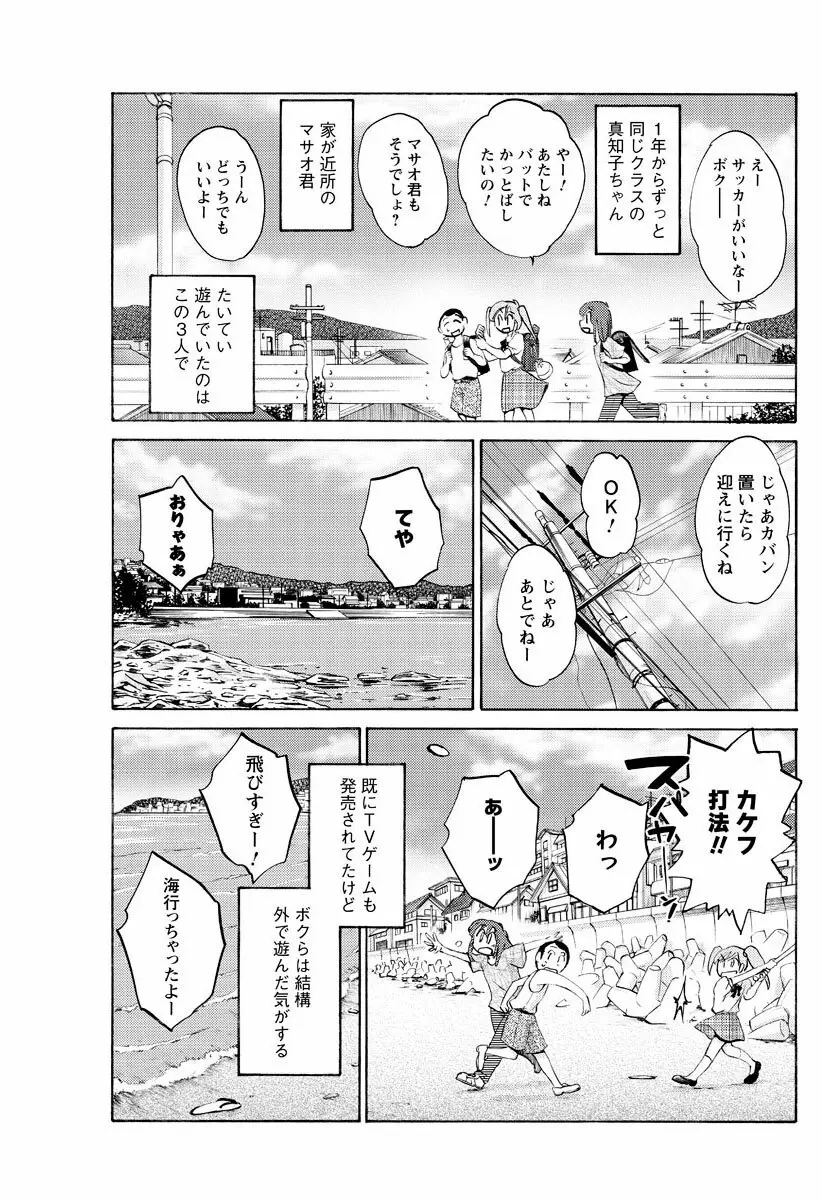 [Tsuya Tsuya] Hirugao Ch.01-02+04+14-26 28ページ