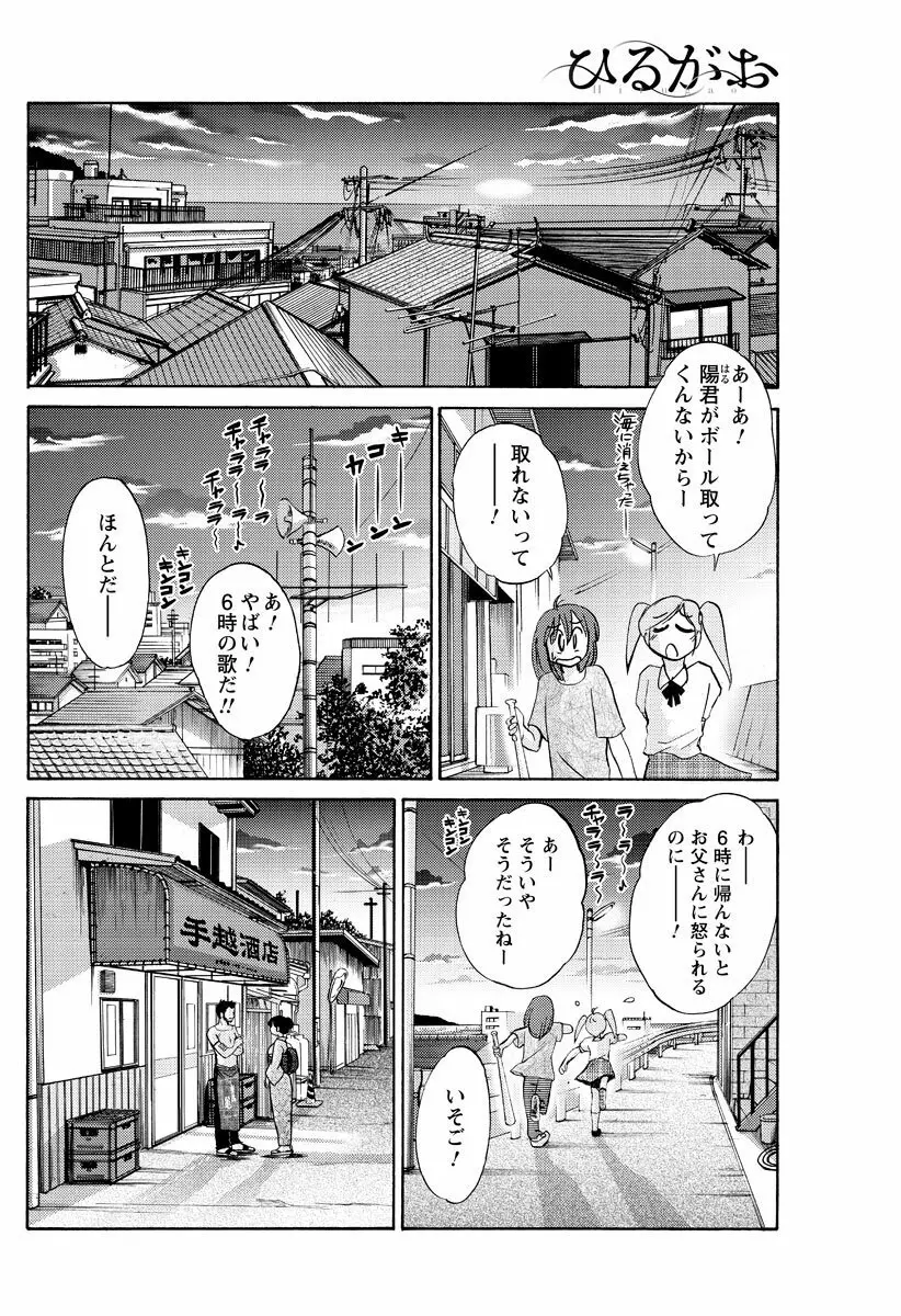 [Tsuya Tsuya] Hirugao Ch.01-02+04+14-26 29ページ