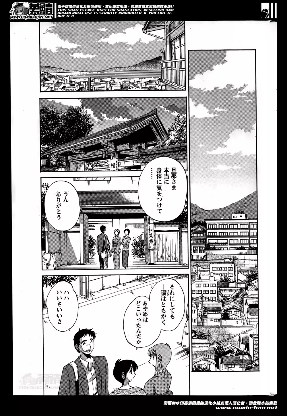 [Tsuya Tsuya] Hirugao Ch.01-02+04+14-26 293ページ