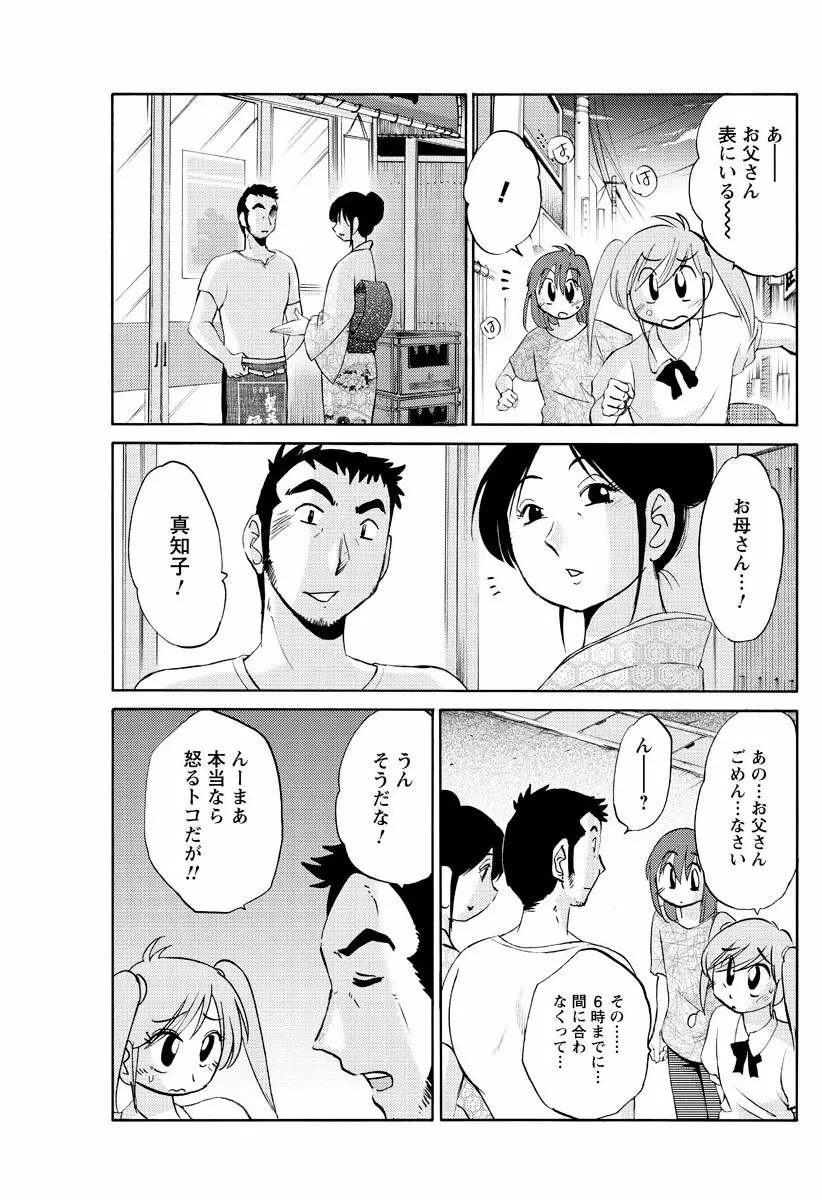 [Tsuya Tsuya] Hirugao Ch.01-02+04+14-26 30ページ
