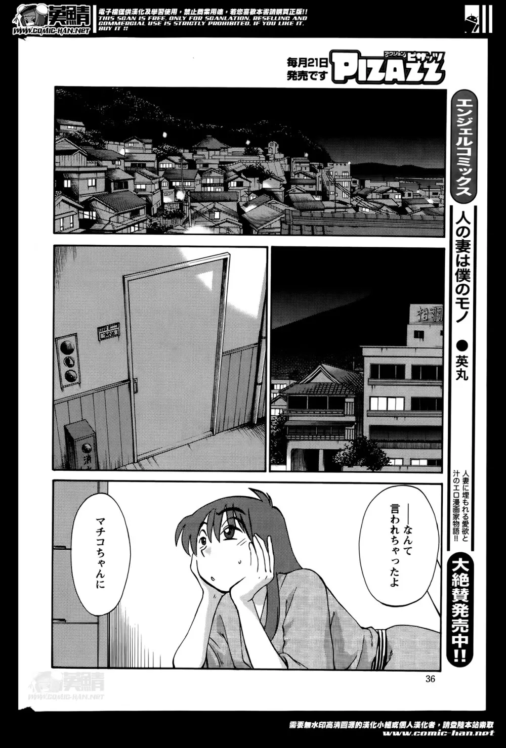 [Tsuya Tsuya] Hirugao Ch.01-02+04+14-26 314ページ
