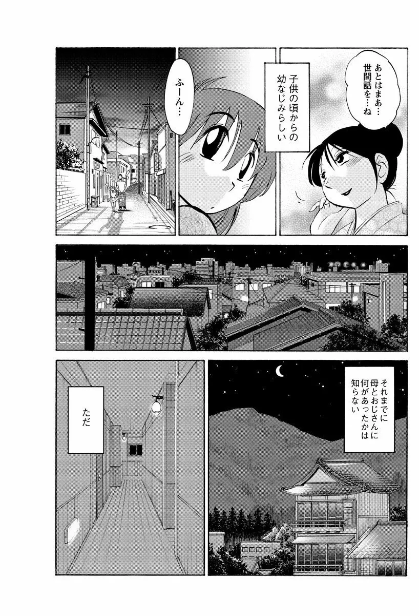 [Tsuya Tsuya] Hirugao Ch.01-02+04+14-26 32ページ