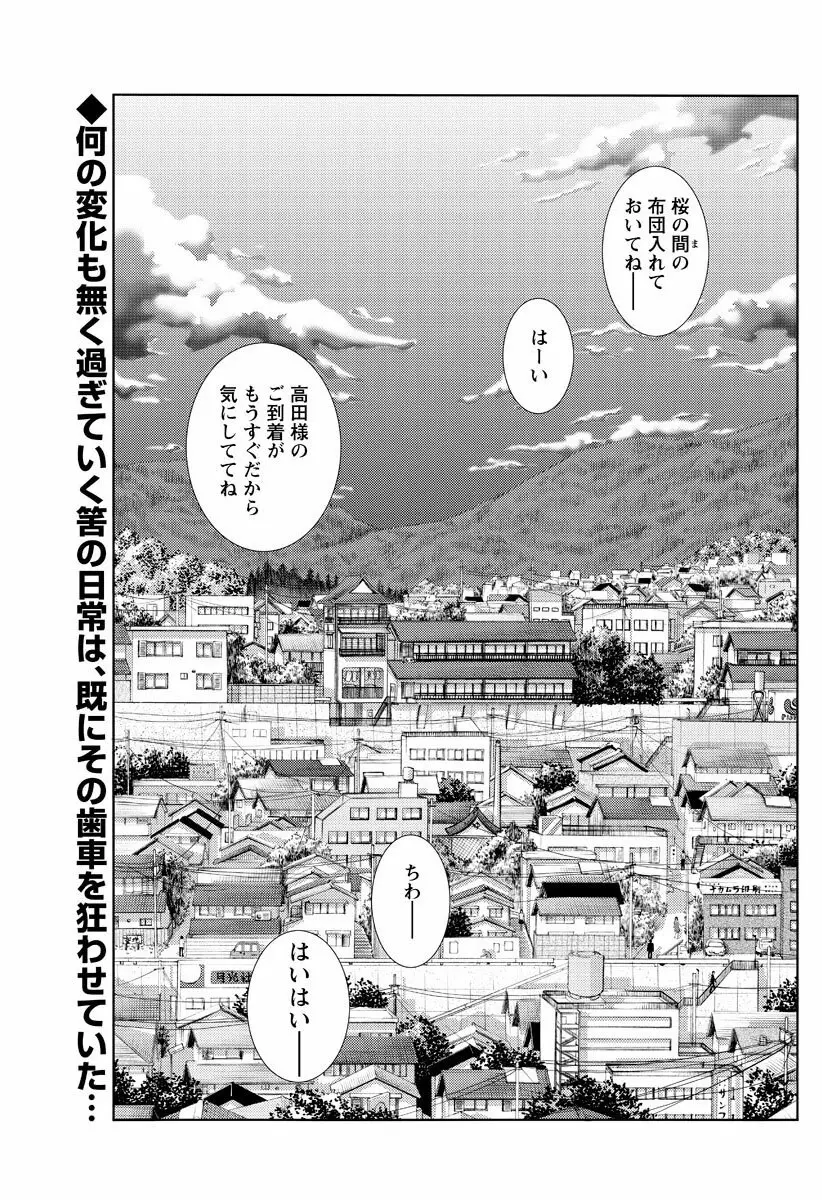 [Tsuya Tsuya] Hirugao Ch.01-02+04+14-26 4ページ