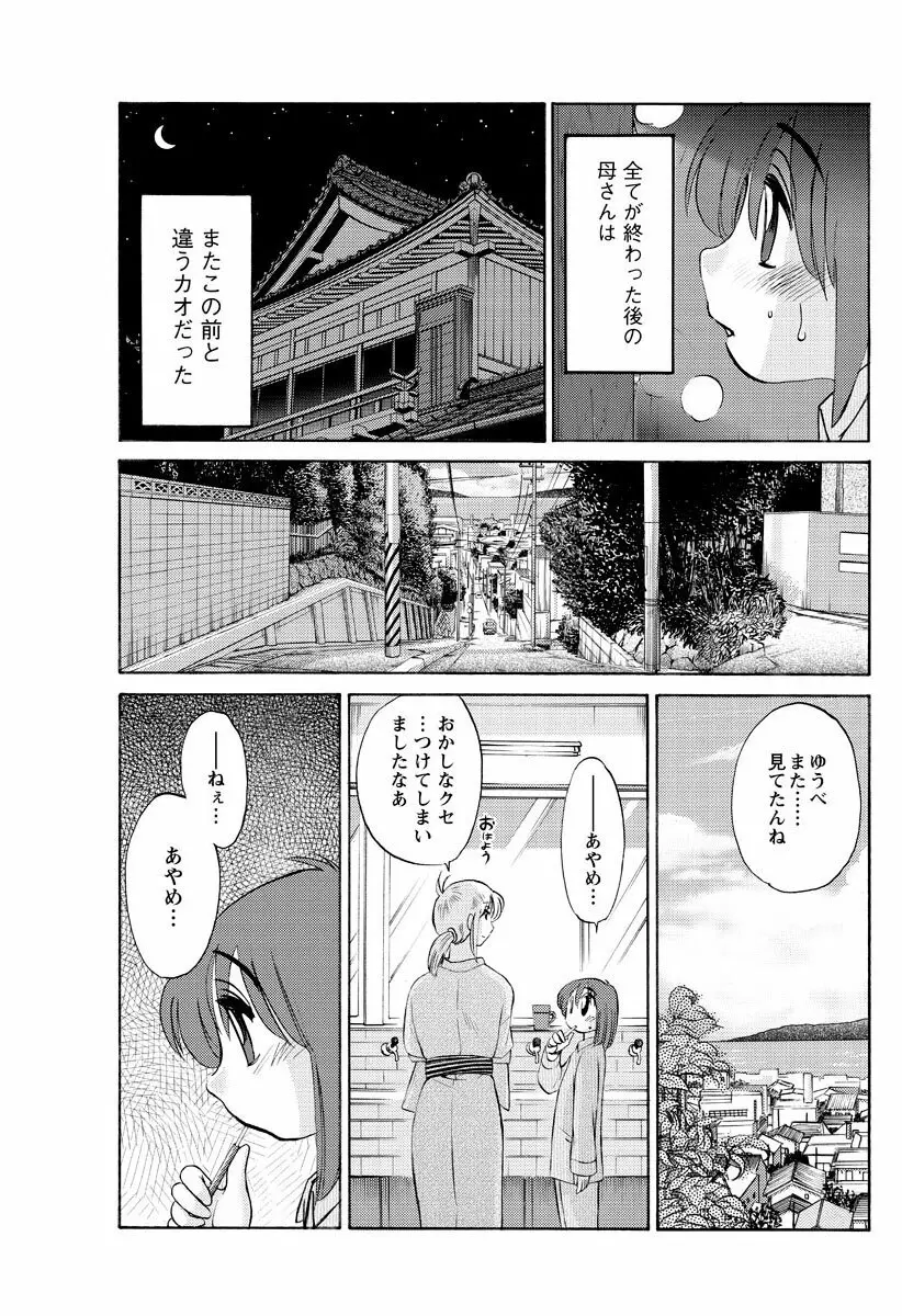 [Tsuya Tsuya] Hirugao Ch.01-02+04+14-26 40ページ