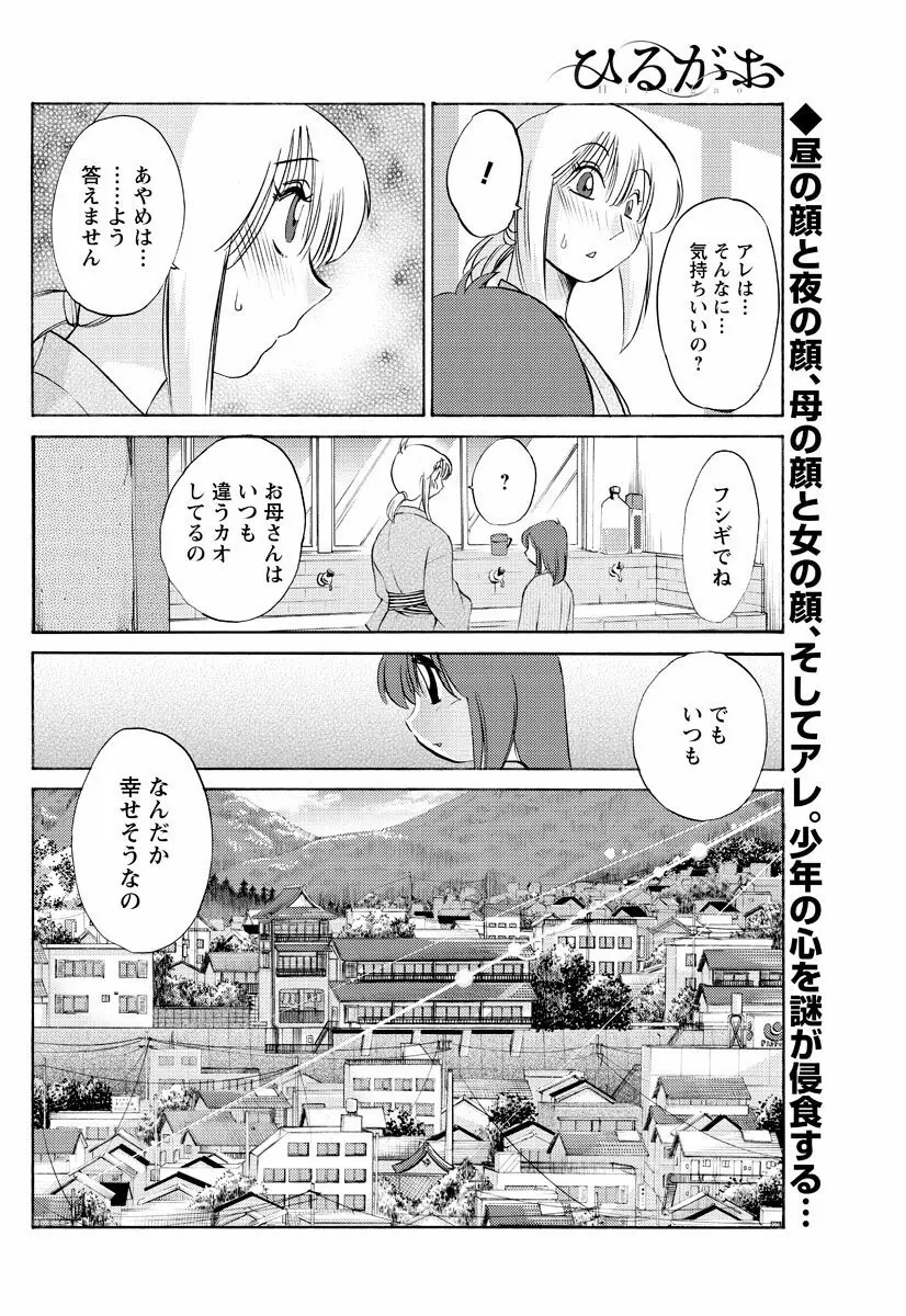 [Tsuya Tsuya] Hirugao Ch.01-02+04+14-26 41ページ