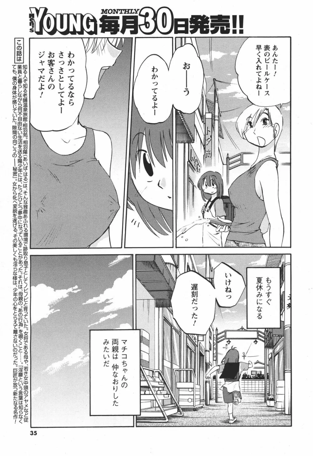 [Tsuya Tsuya] Hirugao Ch.01-02+04+14-26 44ページ