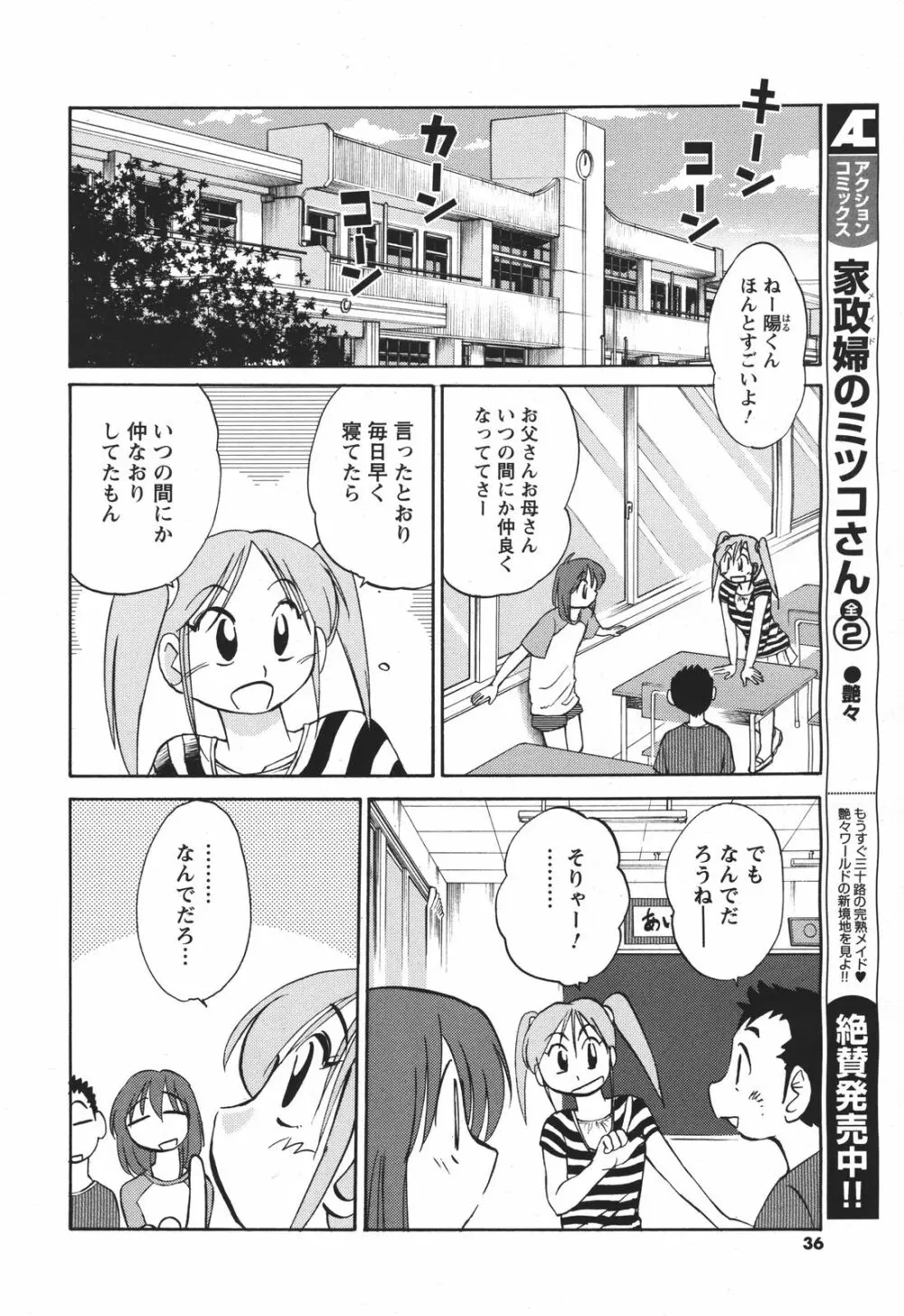 [Tsuya Tsuya] Hirugao Ch.01-02+04+14-26 45ページ