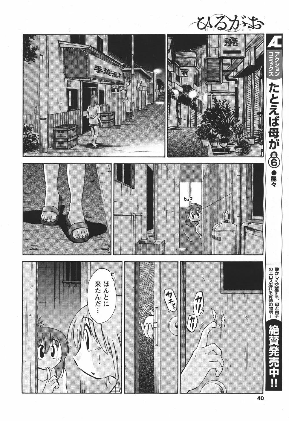 [Tsuya Tsuya] Hirugao Ch.01-02+04+14-26 49ページ