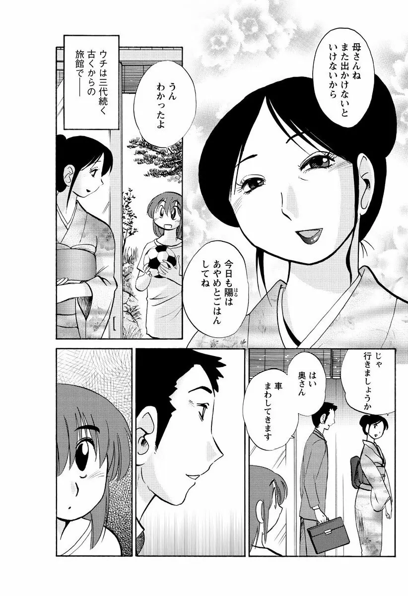 [Tsuya Tsuya] Hirugao Ch.01-02+04+14-26 6ページ