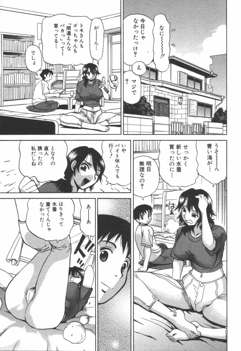 純愛果実 2006年9月号 175ページ