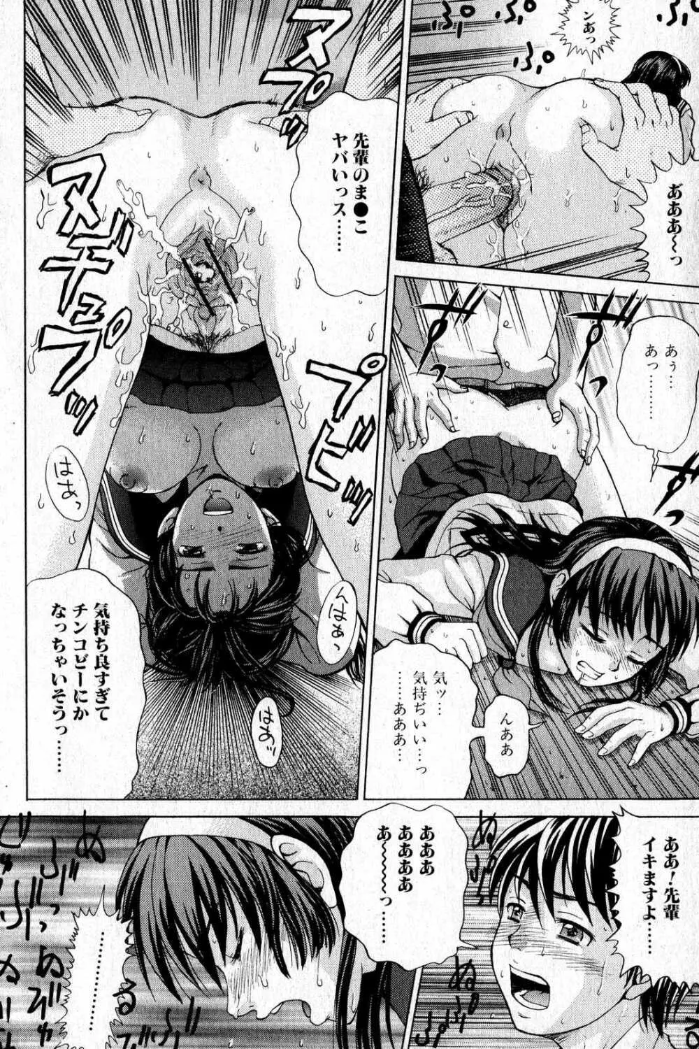 美少女的快活力 2007 Vol.16 148ページ