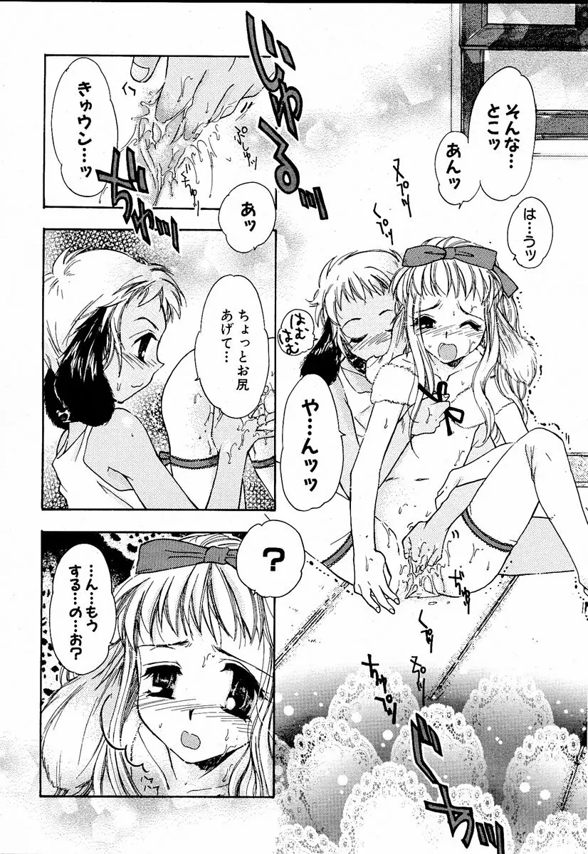 萌絵姫 Vol.1 128ページ