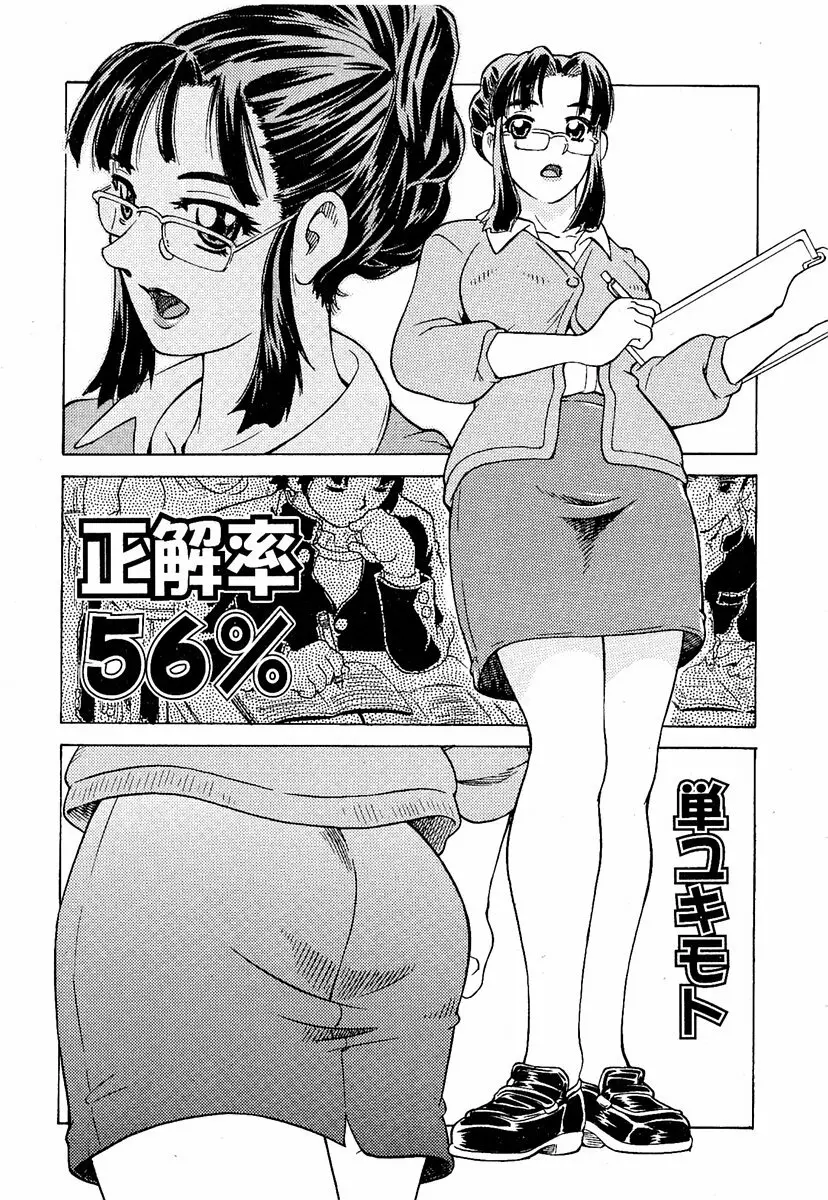 萌絵姫 Vol.1 206ページ
