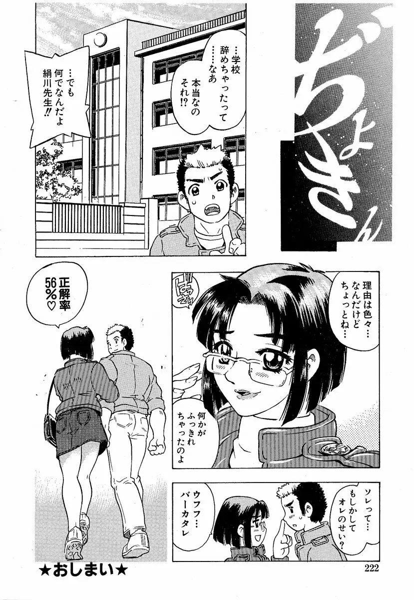 萌絵姫 Vol.1 221ページ