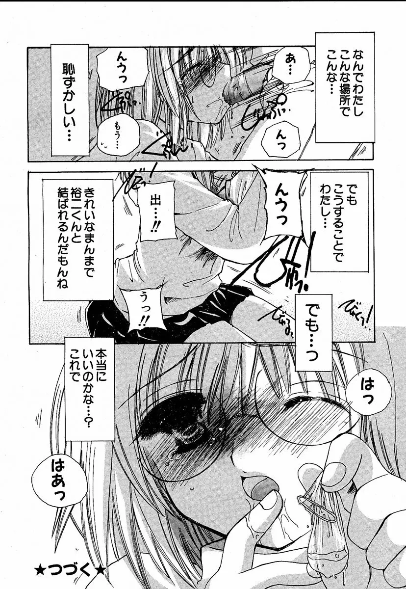 萌絵姫 Vol.1 25ページ