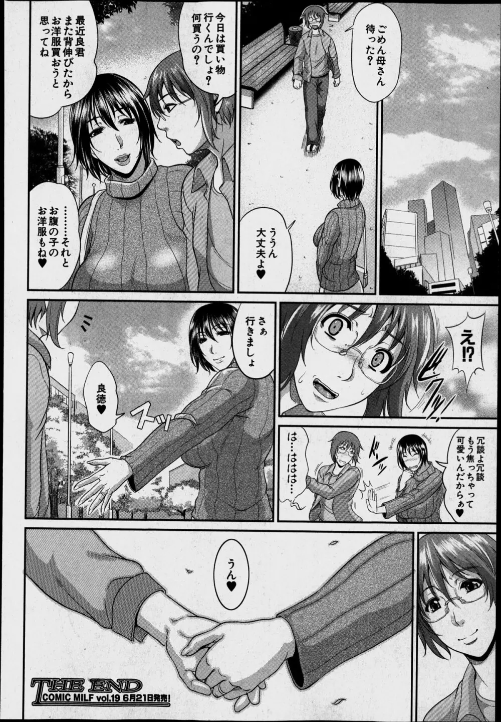 Enjo Kosai Ch.01-04 140ページ