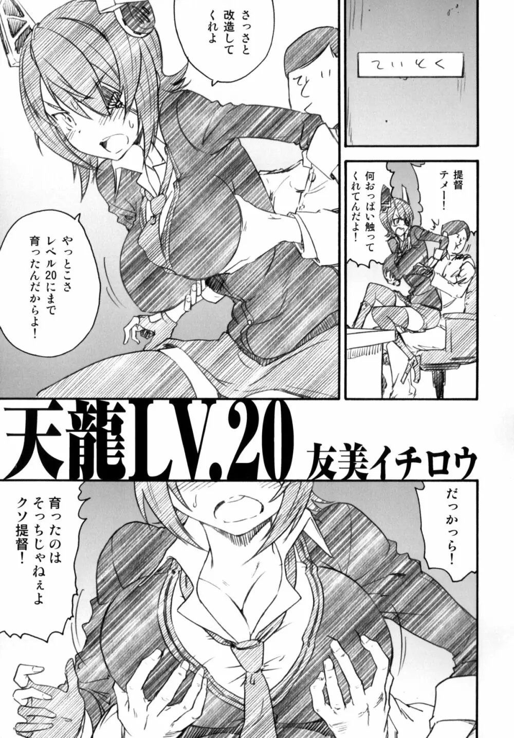 戦女・紺碧 50ページ