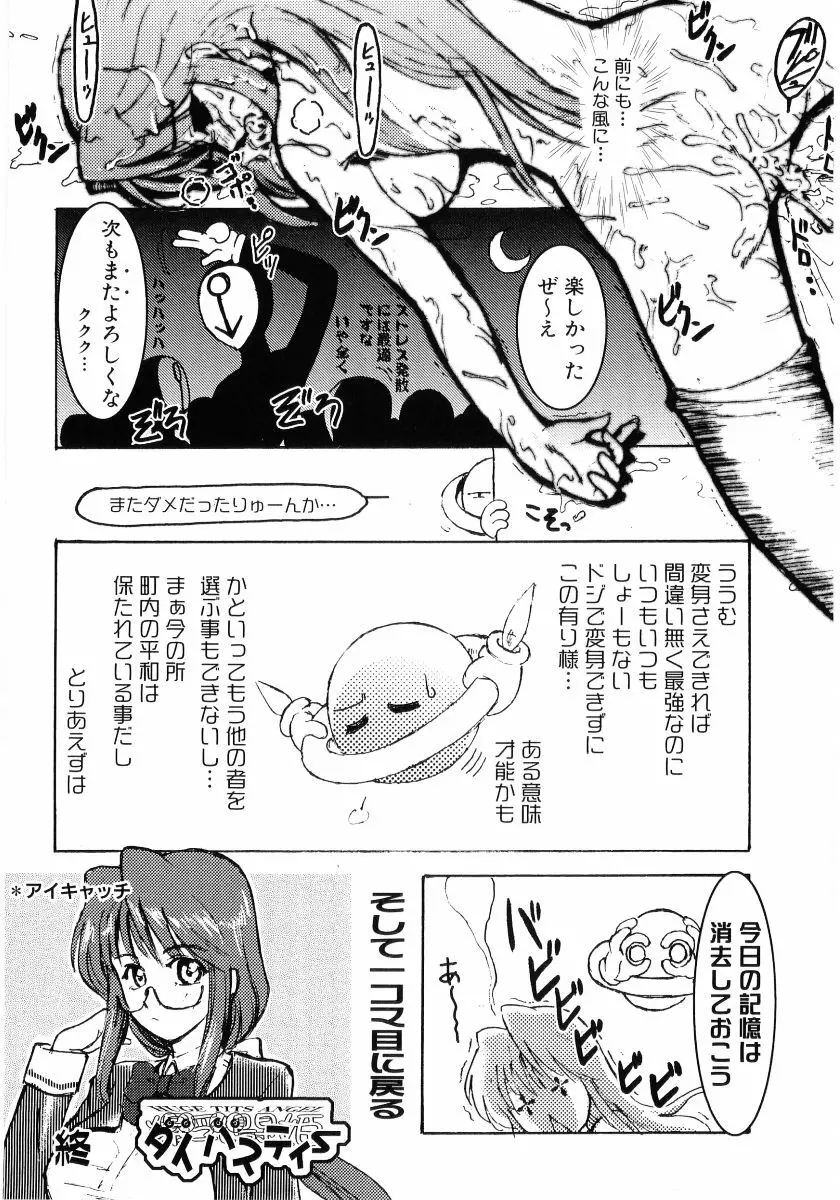 貧乳VS巨乳 祝!おっぱい学園乳学式 ふぇちっ娘VSシリーズ ROUND.3 130ページ