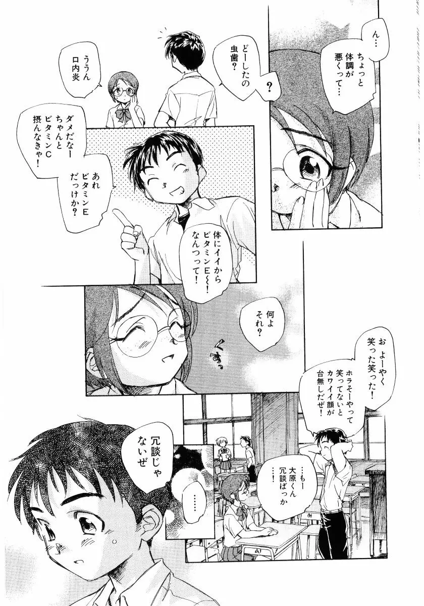 貧乳VS巨乳 祝!おっぱい学園乳学式 ふぇちっ娘VSシリーズ ROUND.3 17ページ