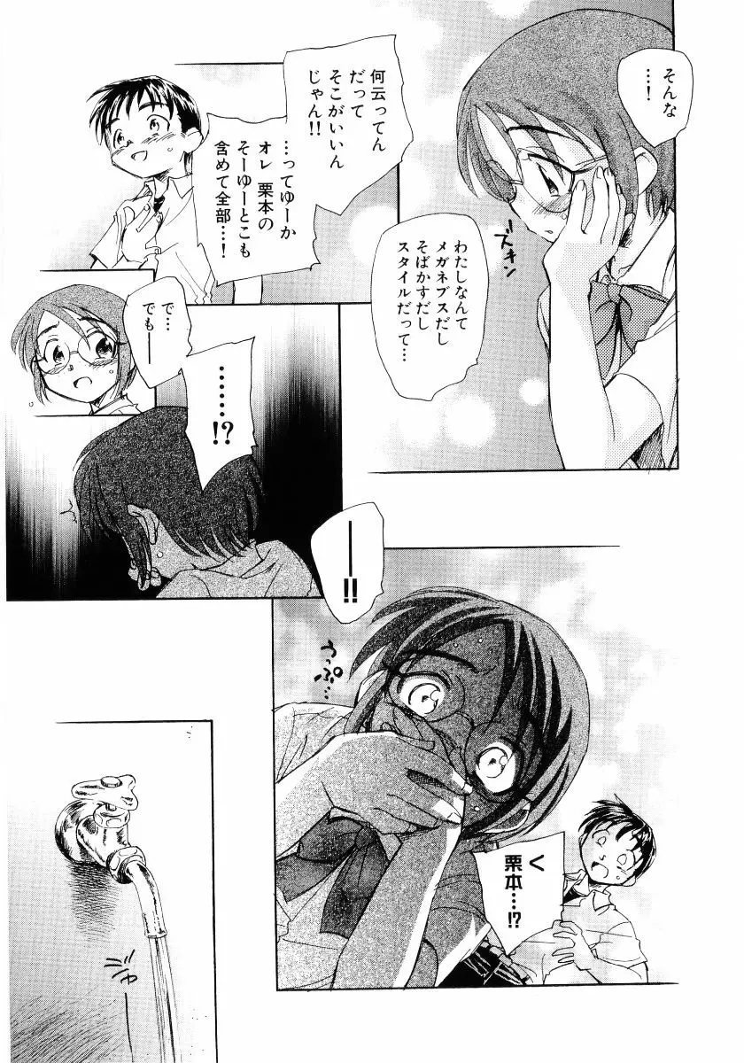 貧乳VS巨乳 祝!おっぱい学園乳学式 ふぇちっ娘VSシリーズ ROUND.3 21ページ