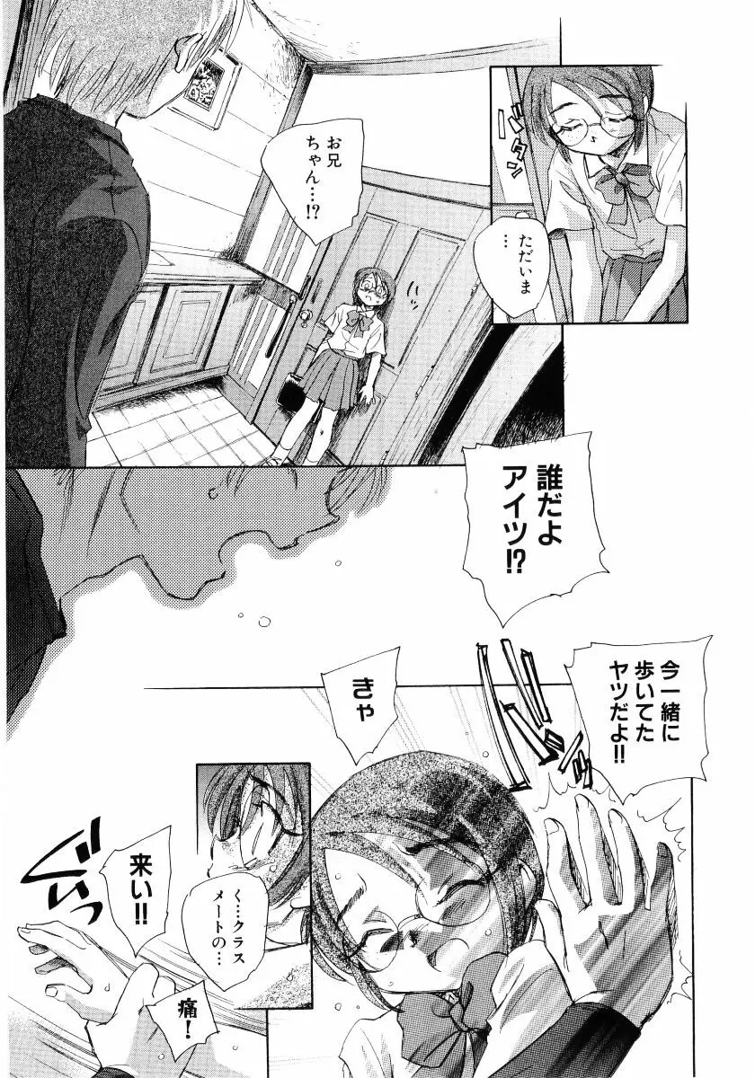 貧乳VS巨乳 祝!おっぱい学園乳学式 ふぇちっ娘VSシリーズ ROUND.3 23ページ