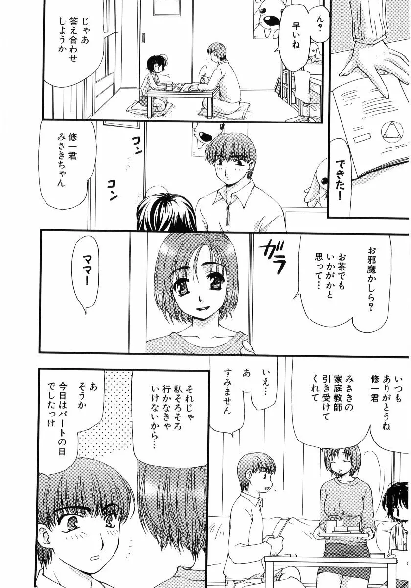 貧乳VS巨乳 祝!おっぱい学園乳学式 ふぇちっ娘VSシリーズ ROUND.3 30ページ