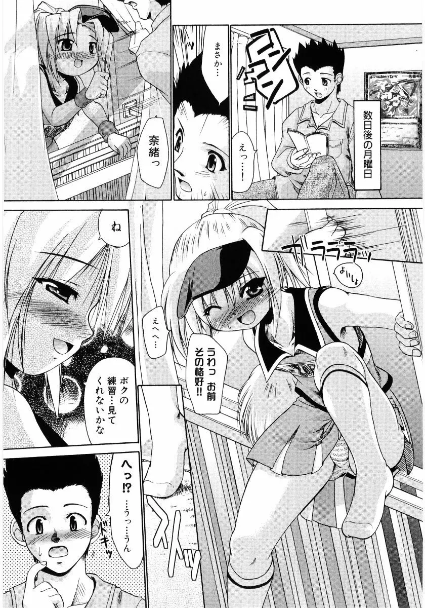 貧乳VS巨乳 祝!おっぱい学園乳学式 ふぇちっ娘VSシリーズ ROUND.3 51ページ
