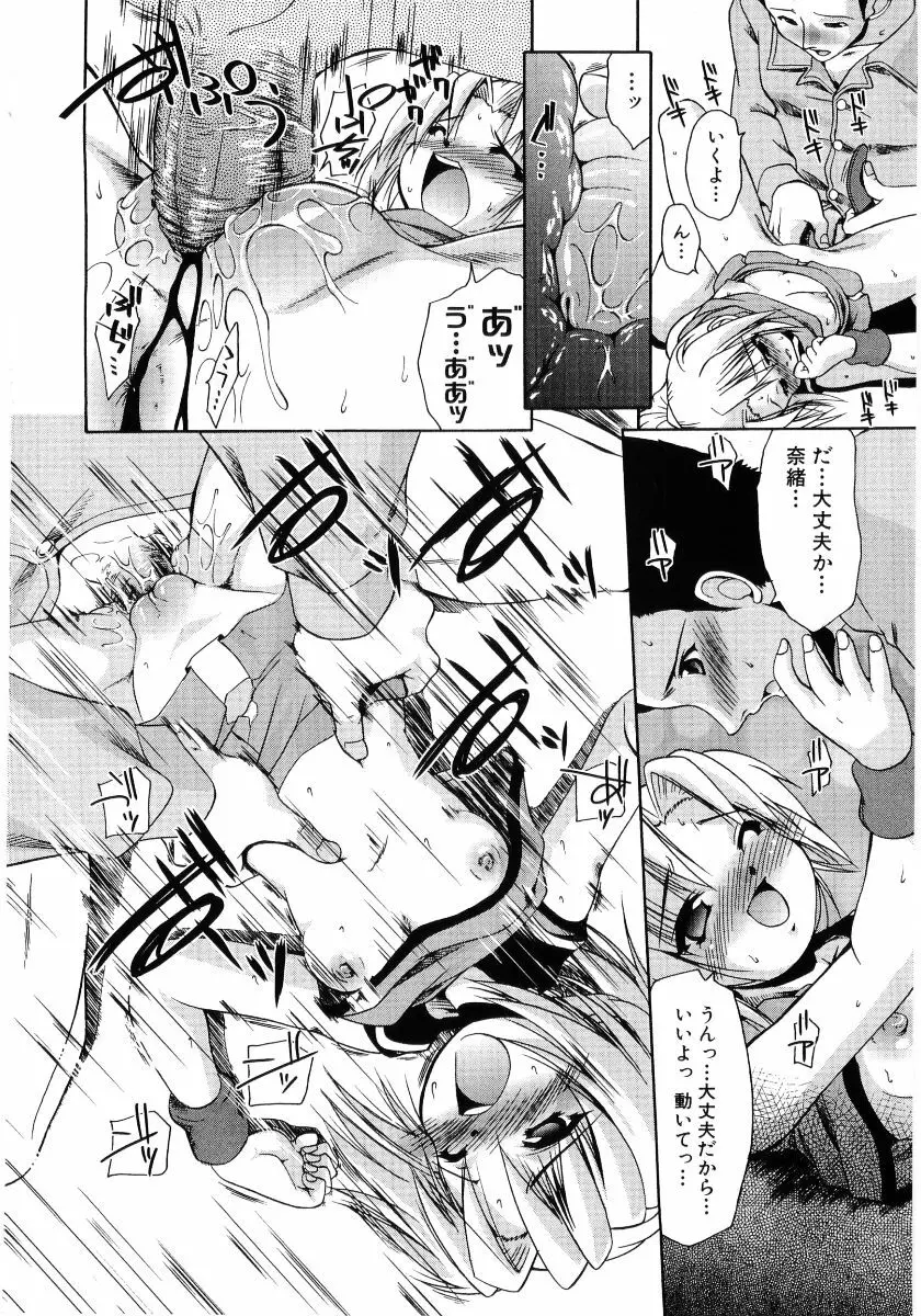 貧乳VS巨乳 祝!おっぱい学園乳学式 ふぇちっ娘VSシリーズ ROUND.3 58ページ