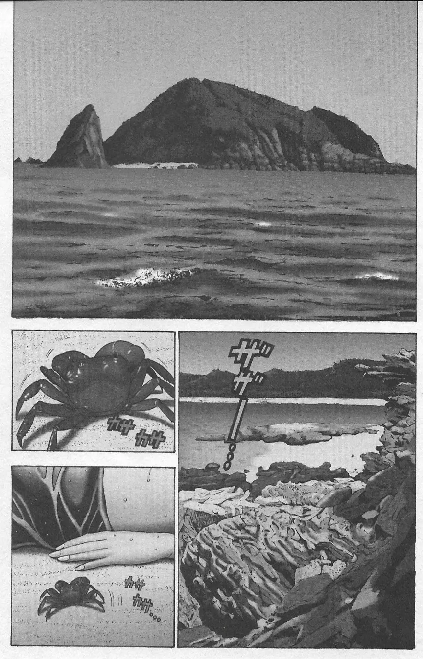 人魚を喰らう島 4ページ