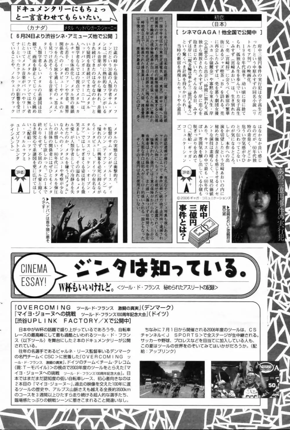 漫画ばんがいち 2006年8月号 164ページ