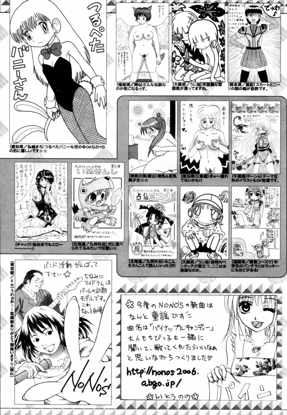 漫画ばんがいち 2006年8月号 227ページ