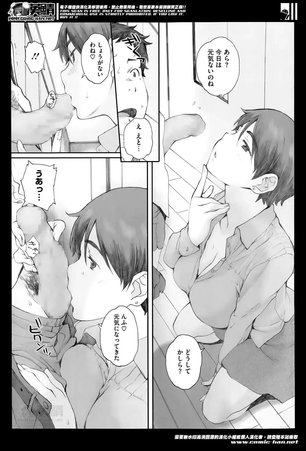 Kamakiri no su Ch.01-02 39ページ