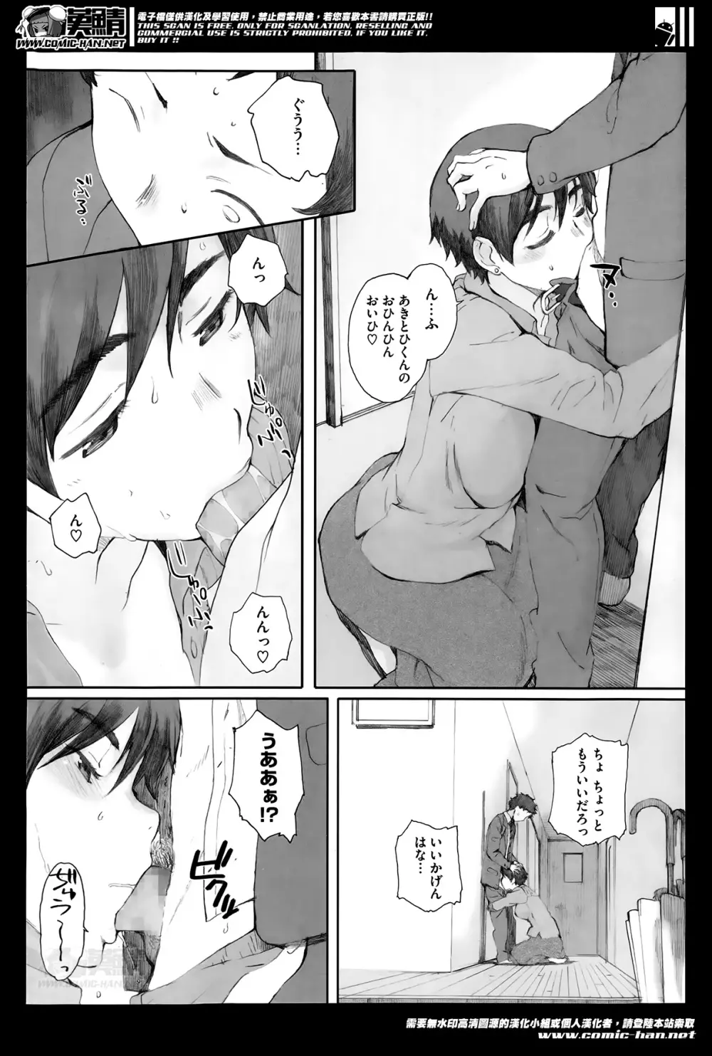 Kamakiri no su Ch.01-02 40ページ