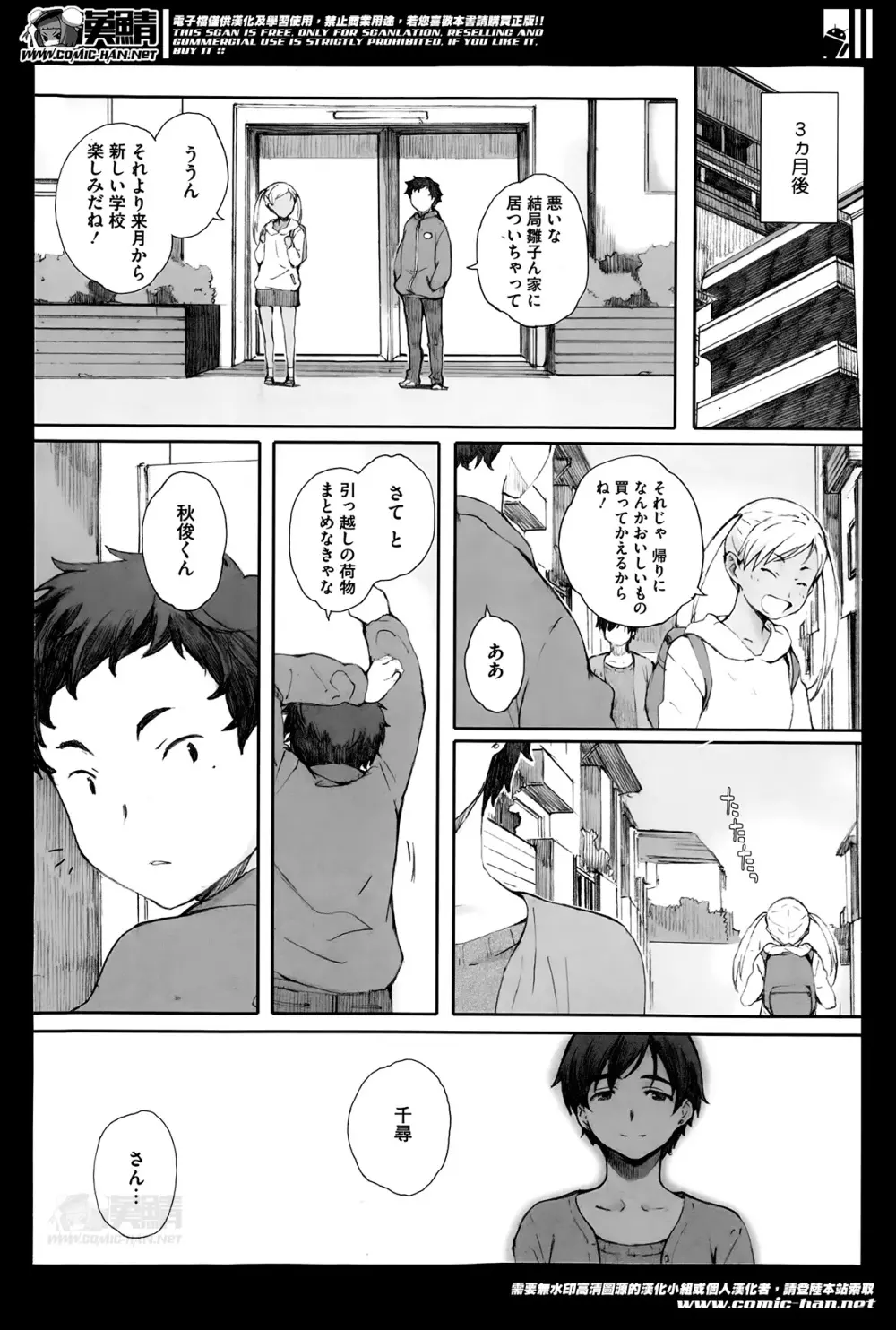 Kamakiri no su Ch.01-02 44ページ