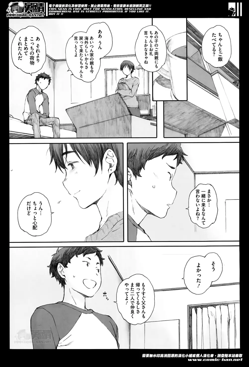 Kamakiri no su Ch.01-02 45ページ