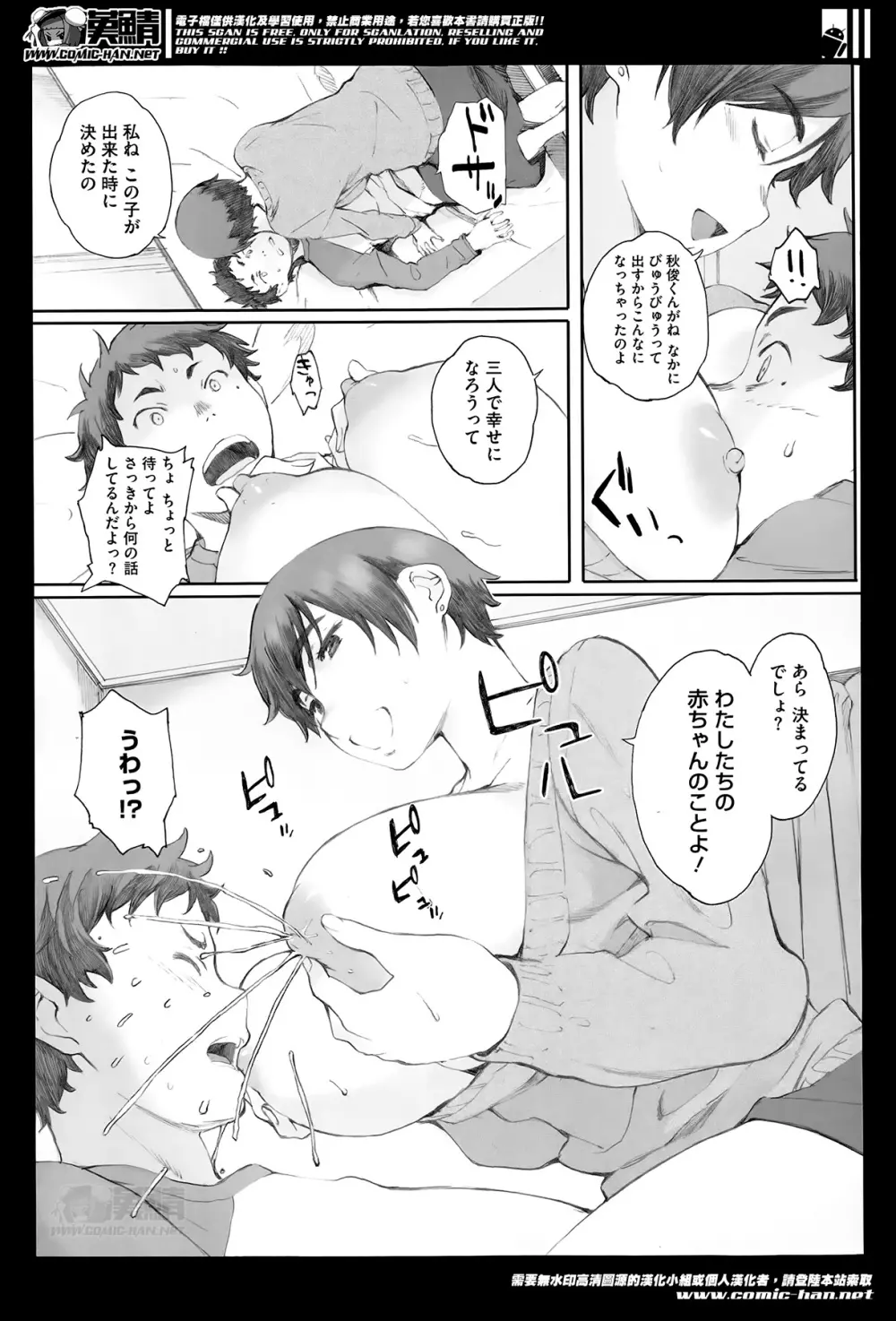 Kamakiri no su Ch.01-02 47ページ