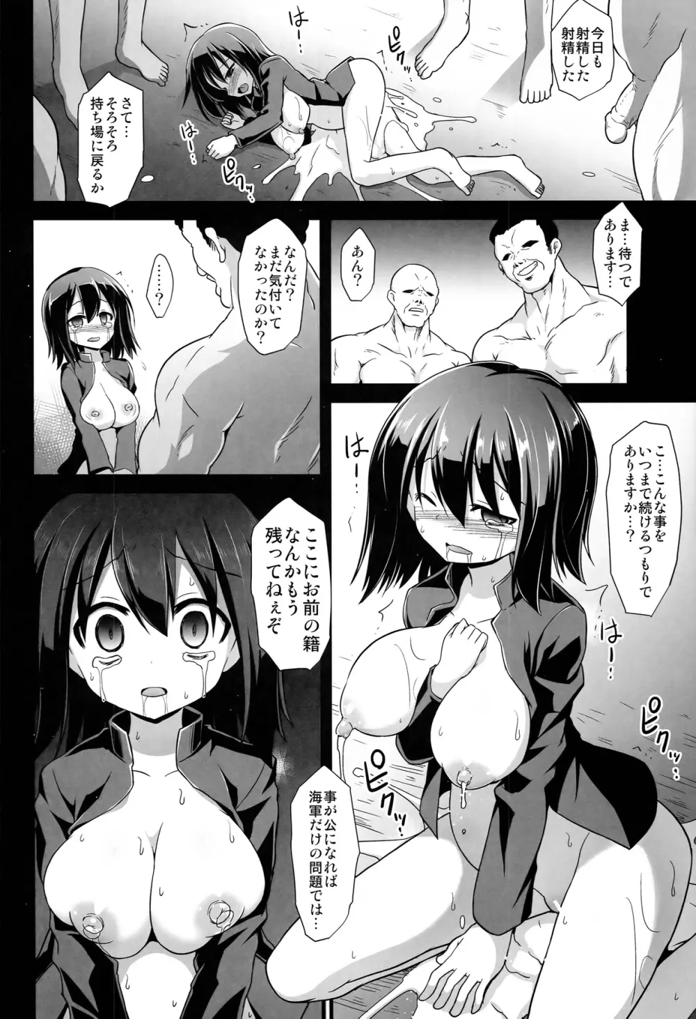 艦娘着妊 あきつ丸乳奴調教 20ページ