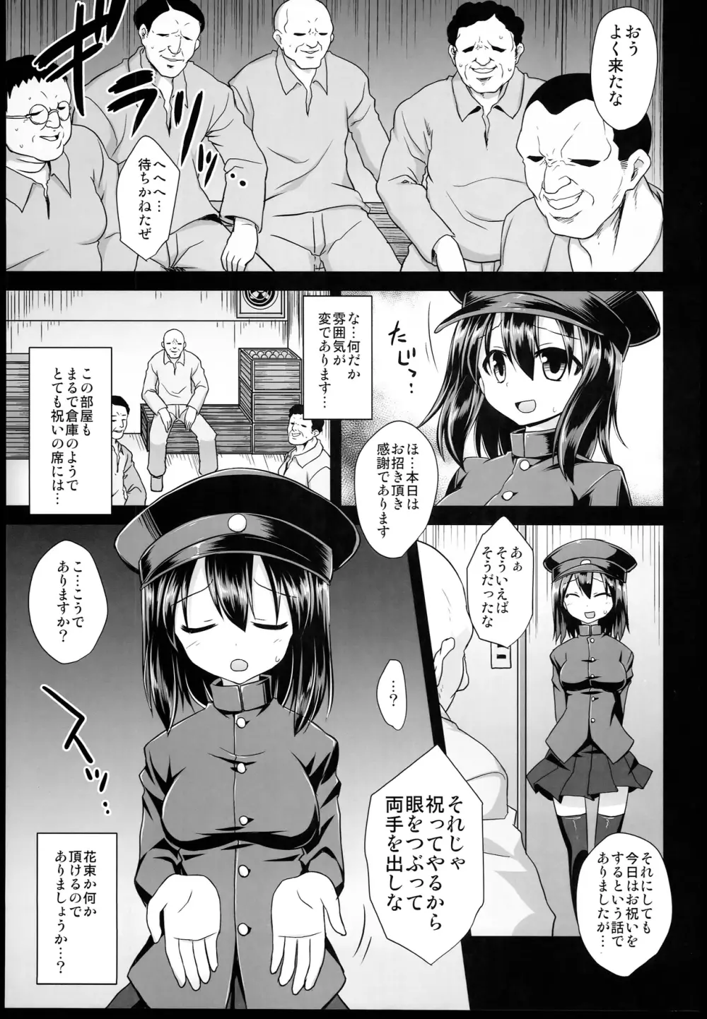 艦娘着妊 あきつ丸乳奴調教 7ページ