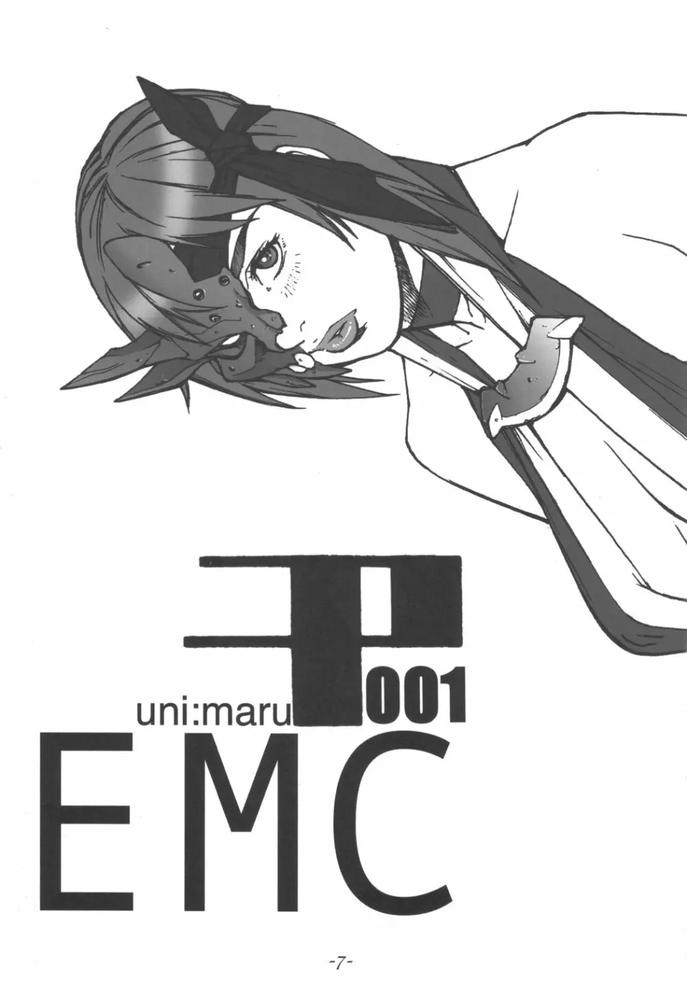 Uni:Maru EMC 6ページ