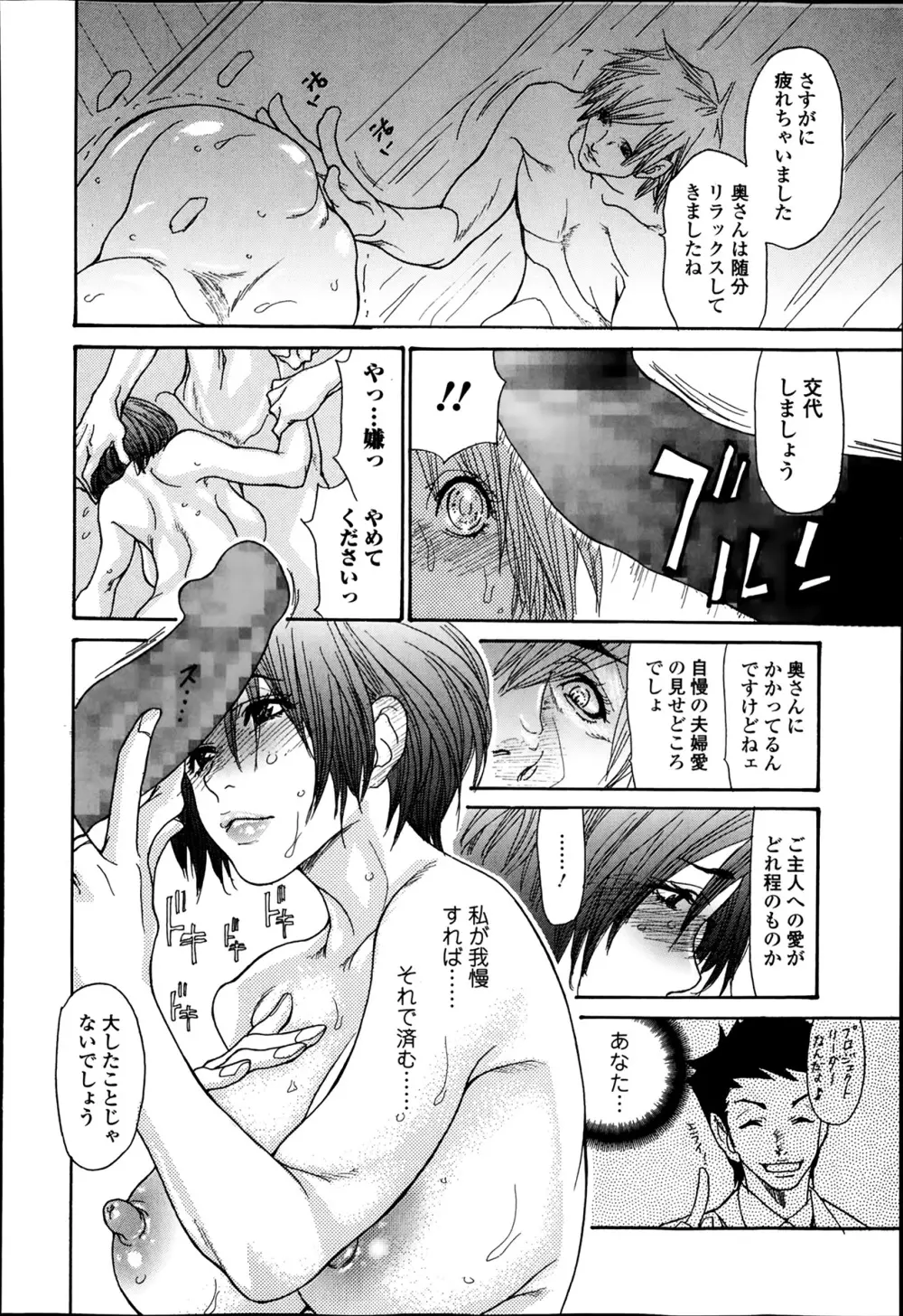 Love is All Ch.1-2 14ページ